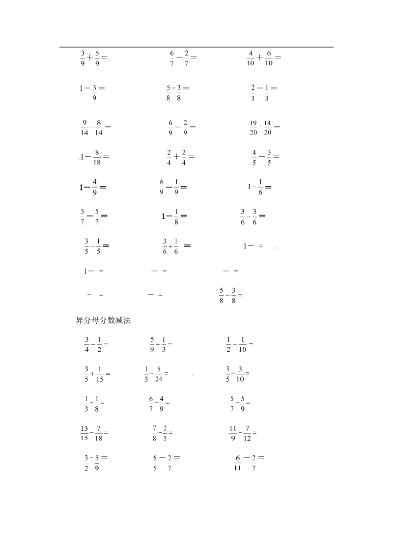 02精分数减法9页_小学数学口算竖式脱式计算应用题一二三四五六年级上下册电_小学数学口算题库电子版（1-6）_笔算题（1-小升初）_笔算题适合5年级