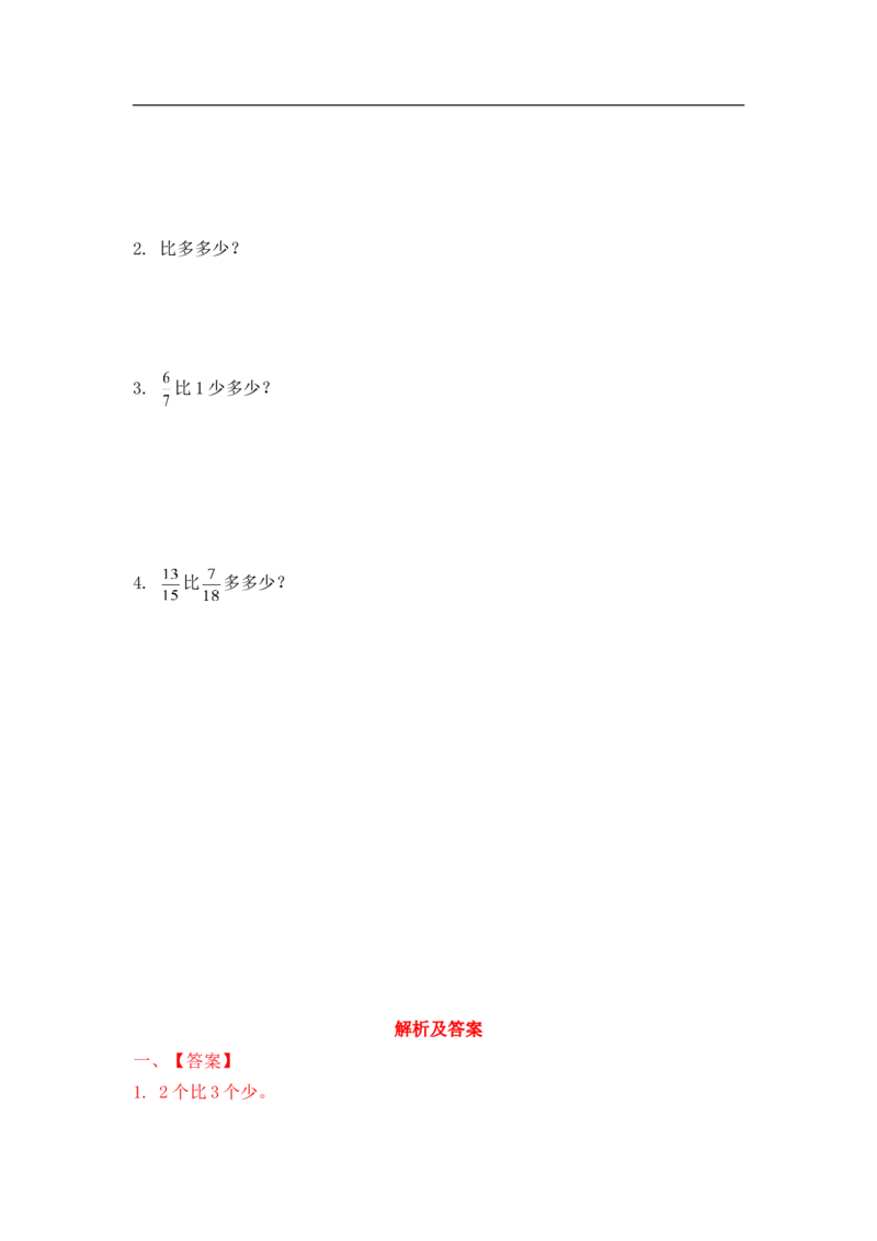 02精分数减法9页_小学数学口算竖式脱式计算应用题一二三四五六年级上下册电_小学数学口算题库电子版（1-6）_笔算题（1-小升初）_笔算题适合5年级