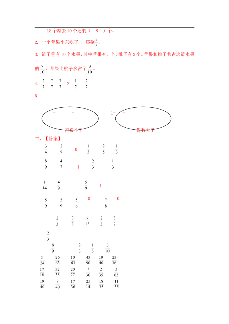 02精分数减法9页_小学数学口算竖式脱式计算应用题一二三四五六年级上下册电_小学数学口算题库电子版（1-6）_笔算题（1-小升初）_笔算题适合5年级