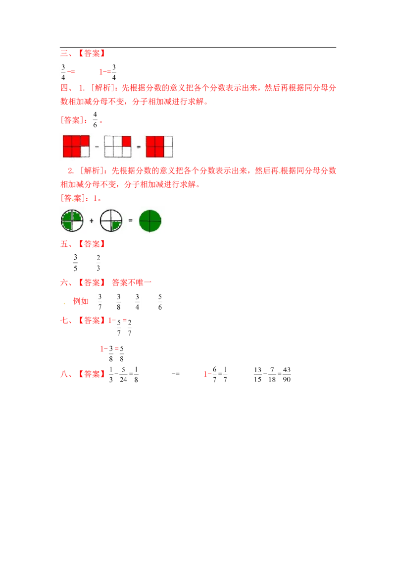 02精分数减法9页_小学数学口算竖式脱式计算应用题一二三四五六年级上下册电_小学数学口算题库电子版（1-6）_笔算题（1-小升初）_笔算题适合5年级