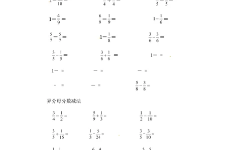 02精分数减法9页_小学数学口算竖式脱式计算应用题一二三四五六年级上下册电_小学数学口算题库电子版（1-6）_笔算题（1-小升初）_笔算题适合5年级