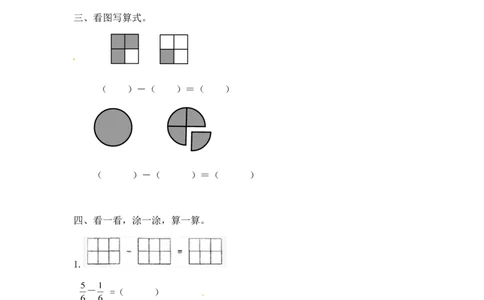 02精分数减法9页_小学数学口算竖式脱式计算应用题一二三四五六年级上下册电_小学数学口算题库电子版（1-6）_笔算题（1-小升初）_笔算题适合5年级