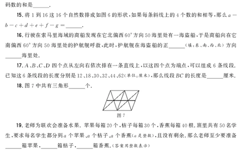 第十一届小学&ldquo;希望杯&rdquo;全国数学邀请赛四年级第1试_希望杯IHC_往届
