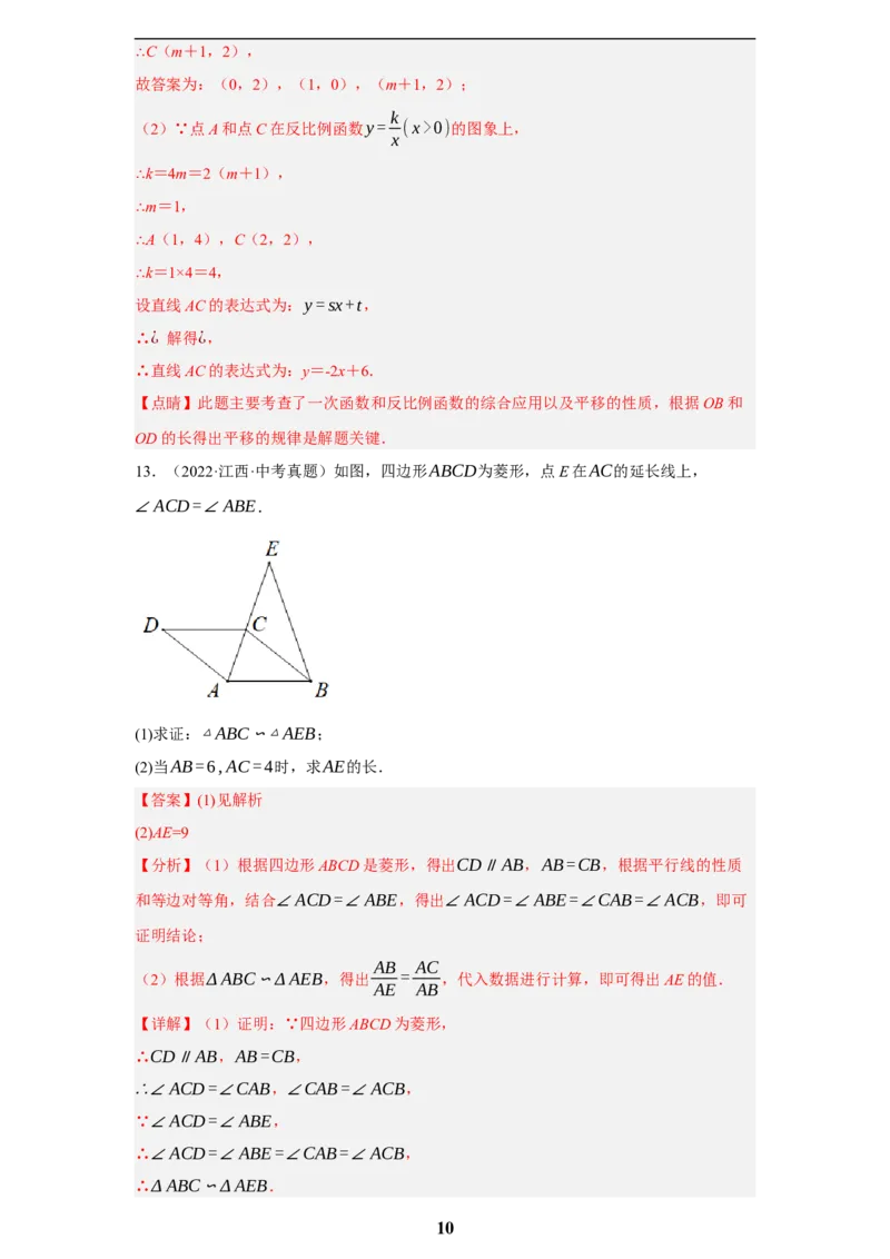 专题11图形的变化(50题)(解析版)_2023-2025《3年中考1年模拟真题分类汇编》数学