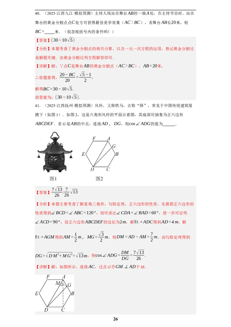 专题11图形的变化(50题)(解析版)_2023-2025《3年中考1年模拟真题分类汇编》数学
