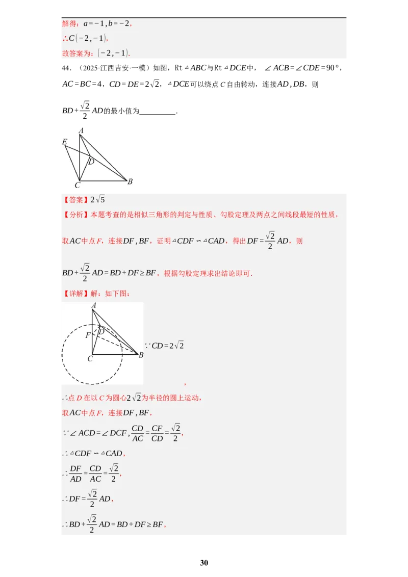 专题11图形的变化(50题)(解析版)_2023-2025《3年中考1年模拟真题分类汇编》数学