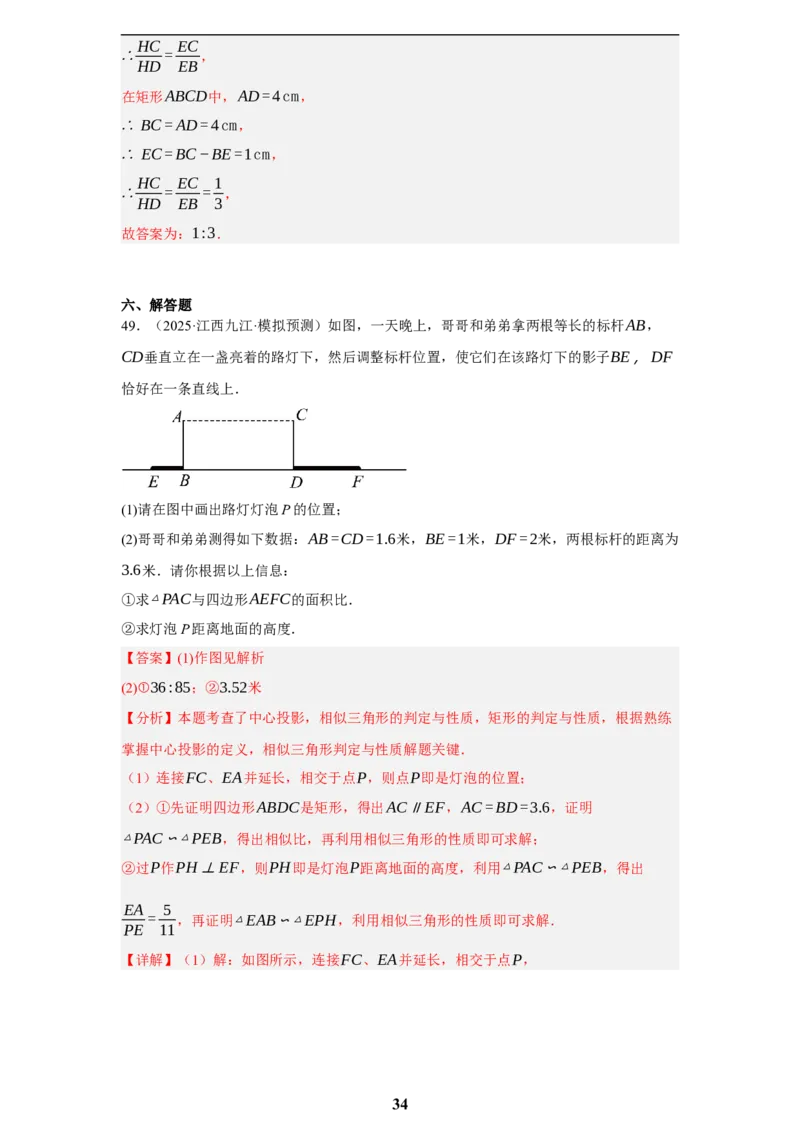 专题11图形的变化(50题)(解析版)_2023-2025《3年中考1年模拟真题分类汇编》数学