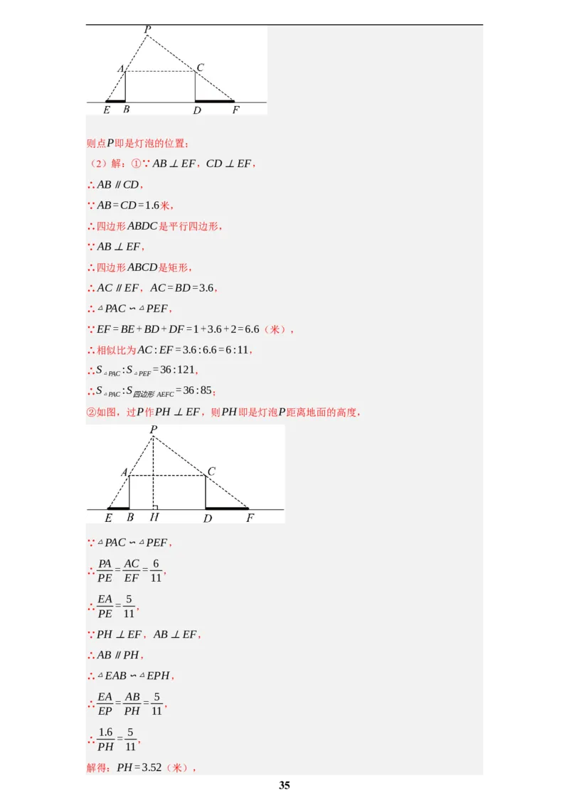 专题11图形的变化(50题)(解析版)_2023-2025《3年中考1年模拟真题分类汇编》数学