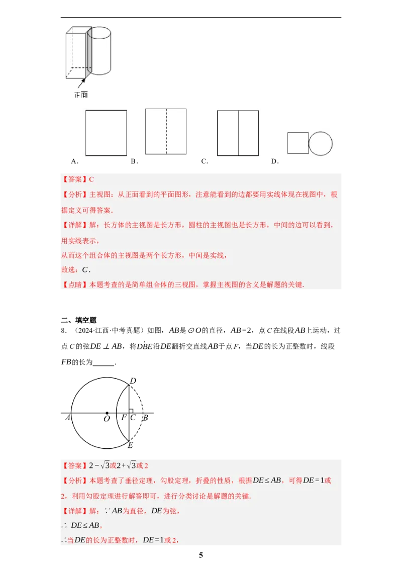 专题11图形的变化(50题)(解析版)_2023-2025《3年中考1年模拟真题分类汇编》数学