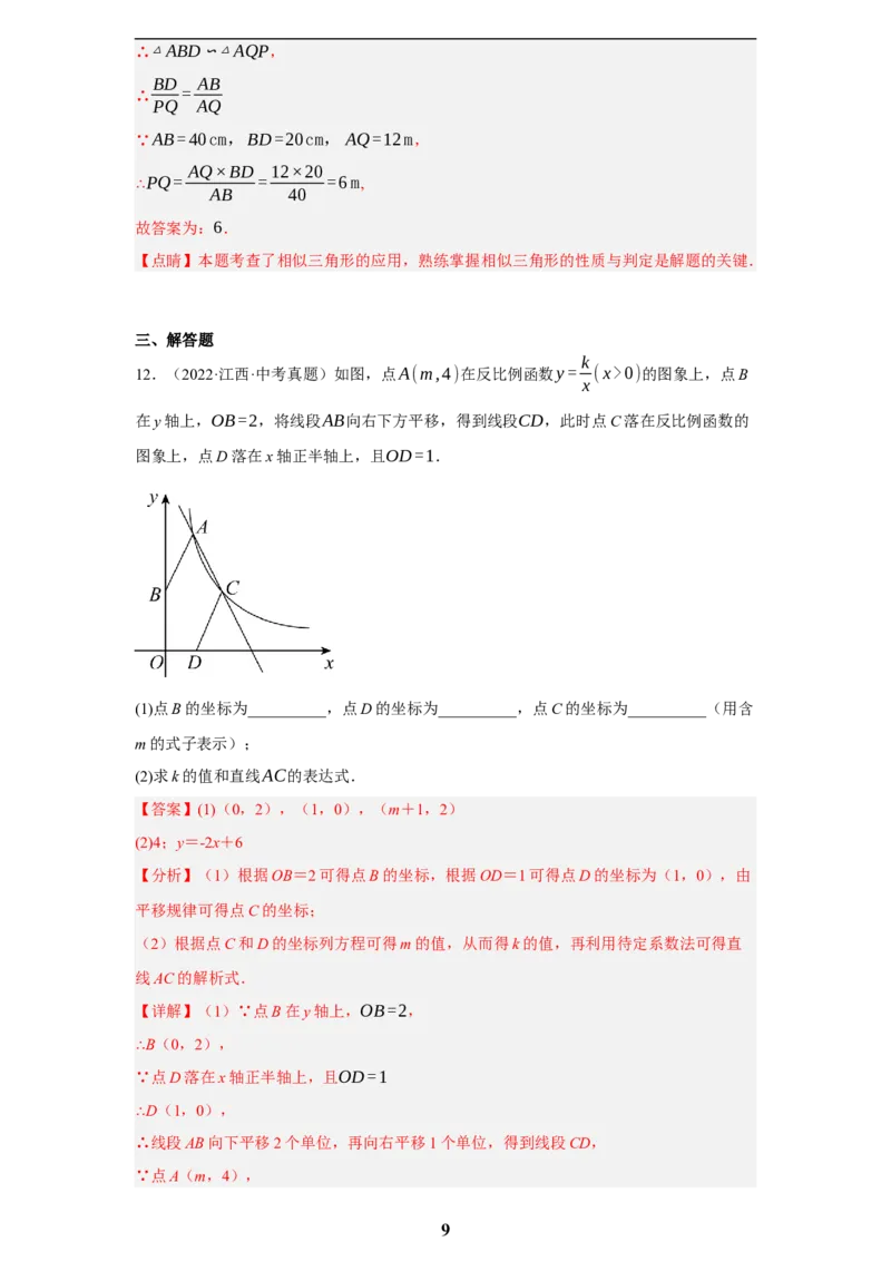 专题11图形的变化(50题)(解析版)_2023-2025《3年中考1年模拟真题分类汇编》数学