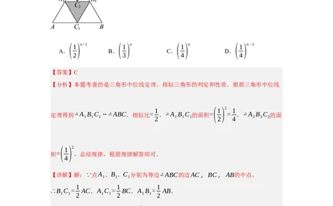 专题11图形的变化(50题)(解析版)_2023-2025《3年中考1年模拟真题分类汇编》数学
