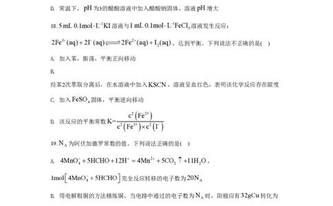 2020年高考化学试卷（浙江）（7月）（空白卷）_历年高考真题合集_化学历年高考真题_新&middot;PDF版2008-2025&middot;高考化学真题_化学（按试卷类型分类）2008-2025_自主命题卷&middot;化学（2008-2025）(1)