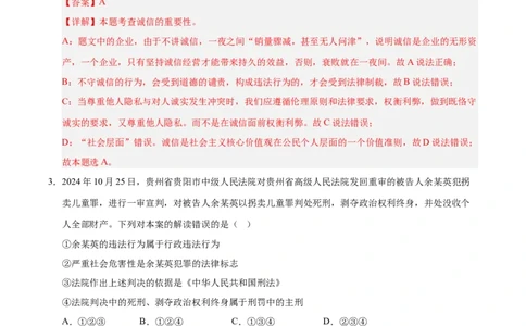 道德与法治（重庆卷）（全解全析）_2025年初中《中考第一次模拟》全国各地区模拟卷（8科全）(1)_2025年《中考第一次模拟卷》初中道法_重庆&radic;