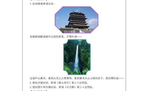 1028二年级语文（统编版）第四单元复习活动课-3学习任务单_二年级上下册资料_小学二年级学习资料-25年更新版_2-01、小学二年级语文上册_2-1-3、课件、讲义、教案