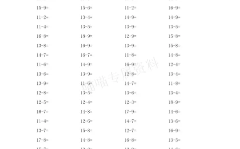 20以内退位减法_一上数学25秋