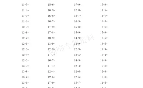 20以内退位减法_一上数学25秋