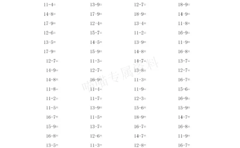 20以内退位减法_一上数学25秋