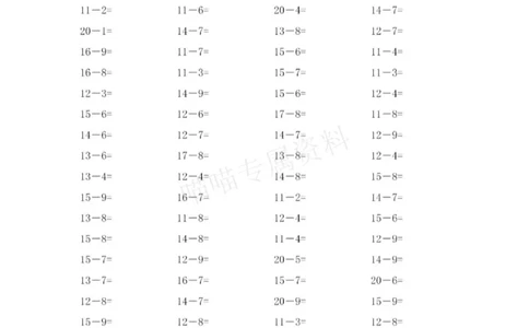 20以内退位减法_一上数学25秋