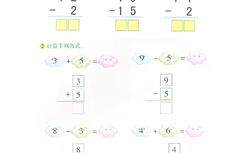 p27计算-竖式计算_幼小衔接全套_7.幼小衔接全套_22、幼小衔接教材_数学幼小衔接教师参考用书word（数学）