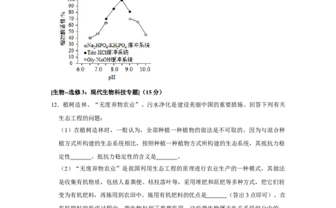 2020年高考生物试卷（新课标Ⅱ）（空白卷）_生物历年高考真题_新&middot;Word版2008-2025&middot;高考生物真题_生物（按省份分类）2008-2025_2010-2025&middot;（宁夏）生物高考真题