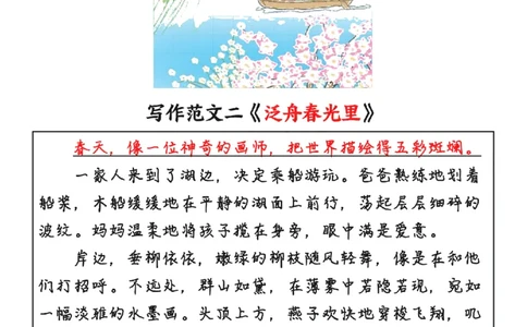 1090-25春一下语文1-8单元看图写话范文16篇_一年级上下册资料_一年级下册小红书同款资料_一下数学