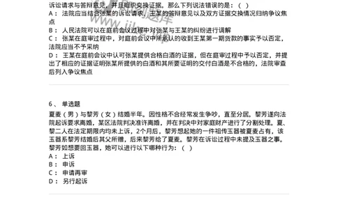 504050111-普通程序-196953_军队文职(1)_01.军队文职真题-专业课_（全）版本一（历年真题+章节练习+模拟题）_法学(军队文职)_章节练习_纯题目