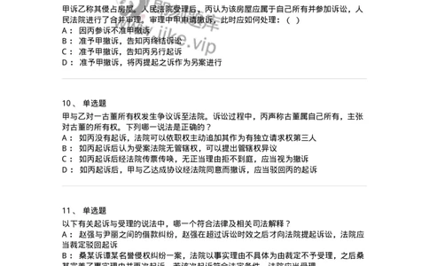 504050111-普通程序-196953_军队文职(1)_01.军队文职真题-专业课_（全）版本一（历年真题+章节练习+模拟题）_法学(军队文职)_章节练习_纯题目