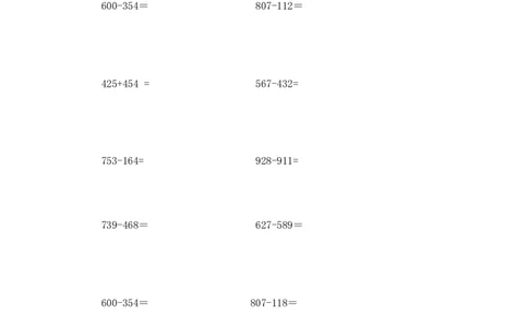 02精万以内数的减法9页_小学数学口算竖式脱式计算应用题一二三四五六年级上下册电_小学数学口算题库电子版（1-6）_笔算题（1-小升初）_笔算题适合3年级