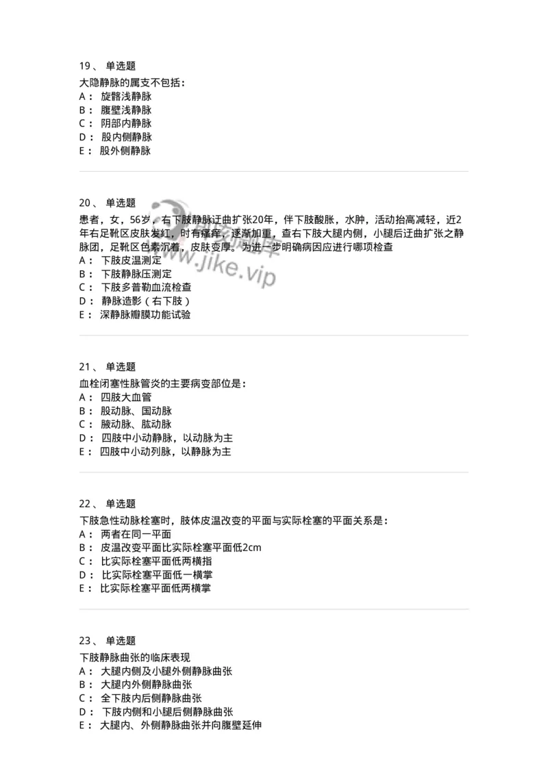 7802030213-周围血管和淋巴管疾病-197050_军队文职(1)_01.军队文职真题-专业课_（全）版本一（历年真题+章节练习+模拟题）_护理学(军队文职)_章节练习_纯题目