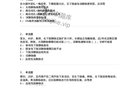 7802030213-周围血管和淋巴管疾病-197050_军队文职(1)_01.军队文职真题-专业课_（全）版本一（历年真题+章节练习+模拟题）_护理学(军队文职)_章节练习_纯题目