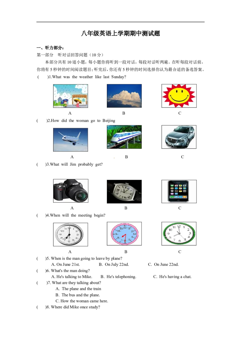 八年级上学期期中考试英语试题_初中英语新版_最新人教版英语八年级上册_老版（含有参考价值）_03练习和试卷人教版初中英语八上（多版本）易提分旗舰店_432