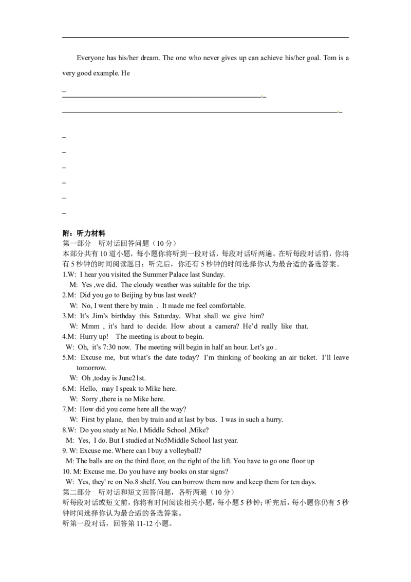 八年级上学期期中考试英语试题_初中英语新版_最新人教版英语八年级上册_老版（含有参考价值）_03练习和试卷人教版初中英语八上（多版本）易提分旗舰店_432