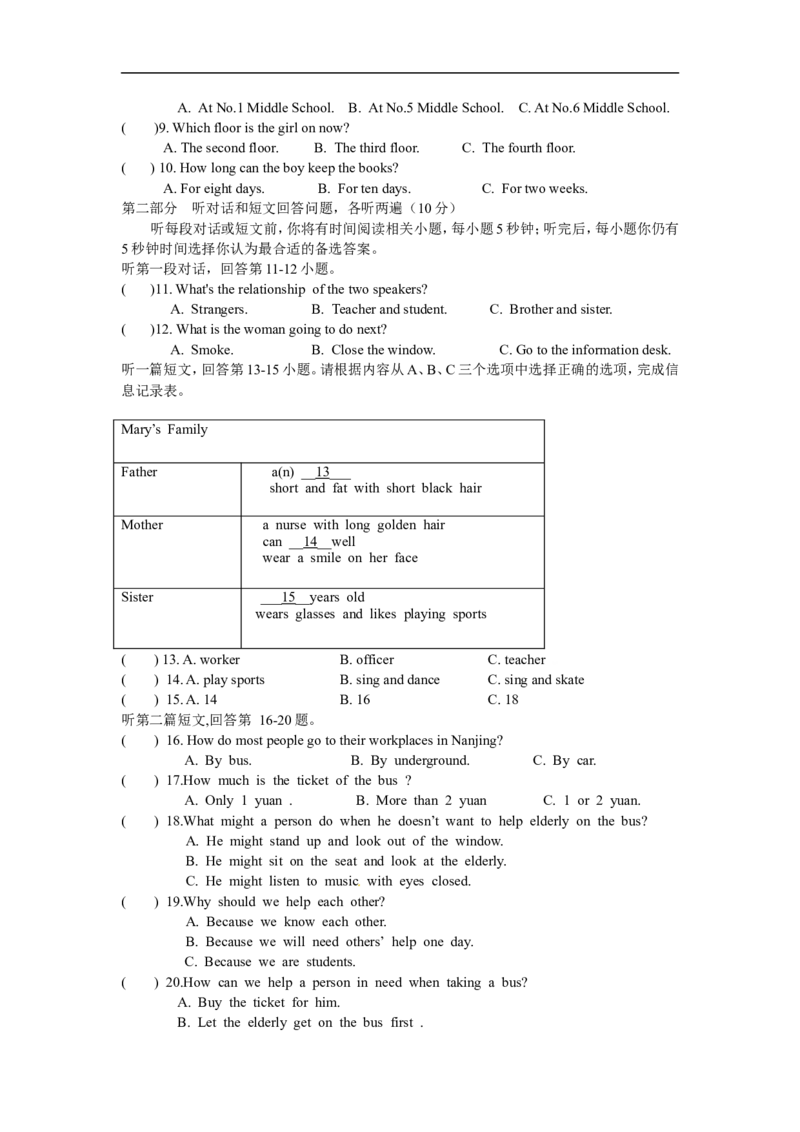 八年级上学期期中考试英语试题_初中英语新版_最新人教版英语八年级上册_老版（含有参考价值）_03练习和试卷人教版初中英语八上（多版本）易提分旗舰店_432