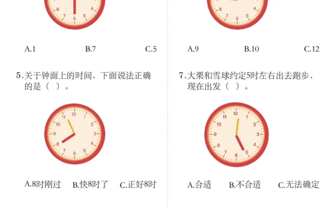2.24认识钟表专项练习一下数学_一年级上下册资料_小学一年级学习资料-25年更新版_1-04、小学一年级数学下册_1-4-2、练习题、作业、试题、试卷_通用_通用重点必背+专项练习