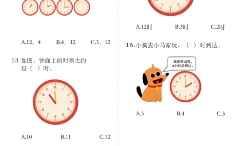 2.24认识钟表专项练习一下数学_一年级上下册资料_小学一年级学习资料-25年更新版_1-04、小学一年级数学下册_1-4-2、练习题、作业、试题、试卷_通用_通用重点必背+专项练习
