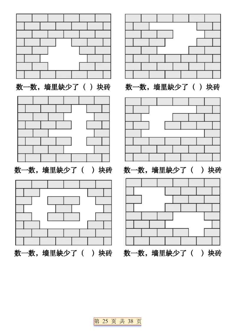 1125期中复习五大考点总结一下数学_一年级上下册资料_一年级下册小红书同款资料_一下数学_25年一下数学资料