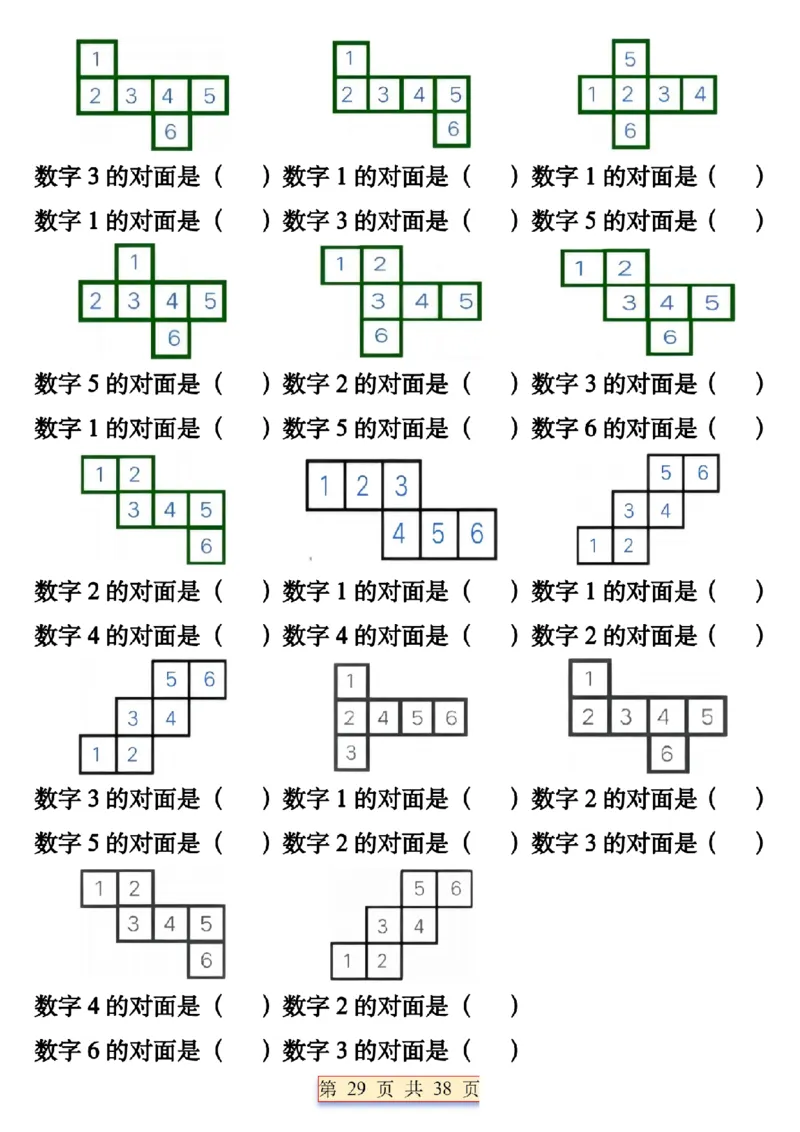 1125期中复习五大考点总结一下数学_一年级上下册资料_一年级下册小红书同款资料_一下数学_25年一下数学资料