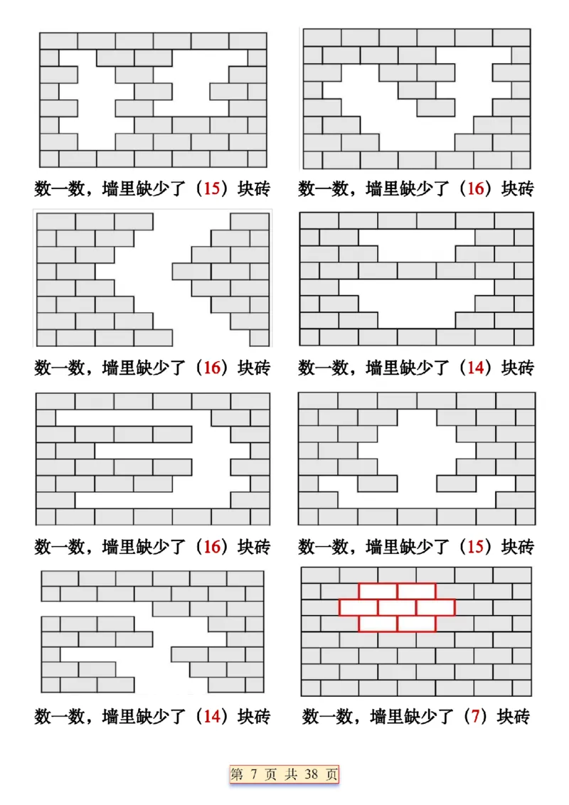 1125期中复习五大考点总结一下数学_一年级上下册资料_一年级下册小红书同款资料_一下数学_25年一下数学资料