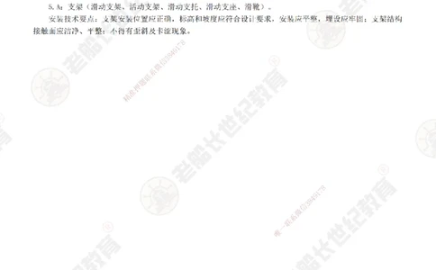 12案例专项突破（12）-答案_2026年一级建造师_2026年一建市政_2025年一建市政SVIP_04-冲刺串讲✿考点强化✿小灶集训_71-市政《案例专项班》老船长JQ推荐_讲义