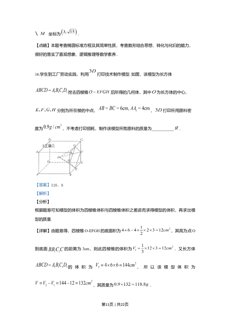 2019年高考数学试卷（文）（新课标Ⅲ）（解析卷）_历年高考真题合集_数学历年高考真题_新&middot;Word版2008-2025&middot;高考数学真题_数学（按年份分类）2008-2025_2019&middot;高考数学真题