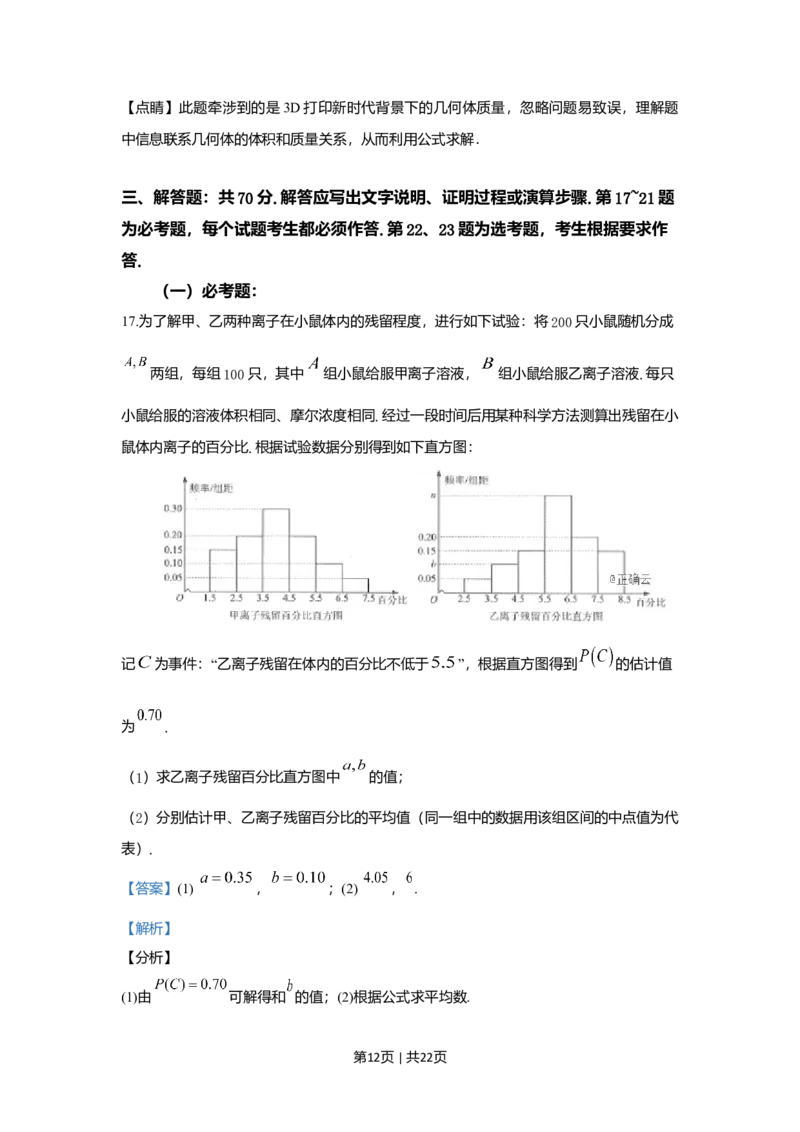 2019年高考数学试卷（文）（新课标Ⅲ）（解析卷）_历年高考真题合集_数学历年高考真题_新&middot;Word版2008-2025&middot;高考数学真题_数学（按年份分类）2008-2025_2019&middot;高考数学真题