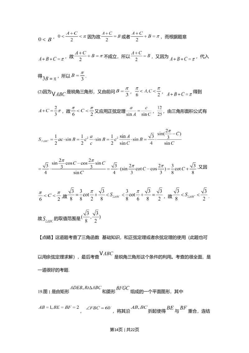 2019年高考数学试卷（文）（新课标Ⅲ）（解析卷）_历年高考真题合集_数学历年高考真题_新&middot;Word版2008-2025&middot;高考数学真题_数学（按年份分类）2008-2025_2019&middot;高考数学真题