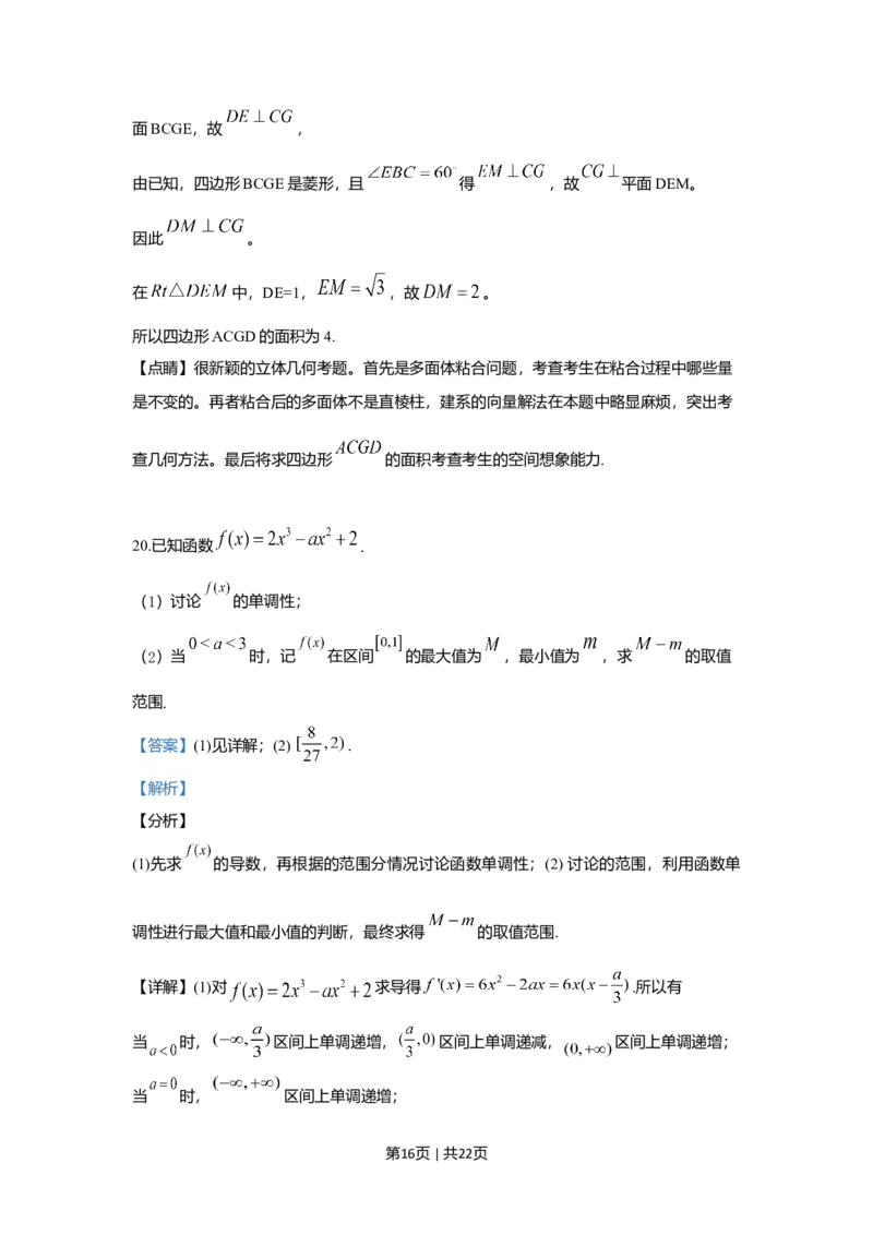 2019年高考数学试卷（文）（新课标Ⅲ）（解析卷）_历年高考真题合集_数学历年高考真题_新&middot;Word版2008-2025&middot;高考数学真题_数学（按年份分类）2008-2025_2019&middot;高考数学真题
