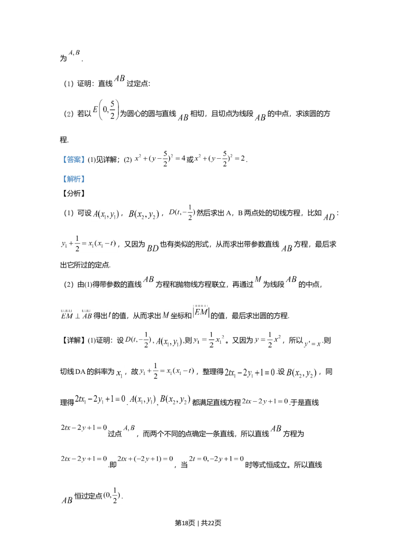 2019年高考数学试卷（文）（新课标Ⅲ）（解析卷）_历年高考真题合集_数学历年高考真题_新&middot;Word版2008-2025&middot;高考数学真题_数学（按年份分类）2008-2025_2019&middot;高考数学真题