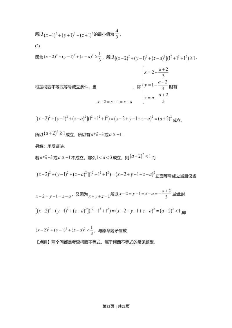 2019年高考数学试卷（文）（新课标Ⅲ）（解析卷）_历年高考真题合集_数学历年高考真题_新&middot;Word版2008-2025&middot;高考数学真题_数学（按年份分类）2008-2025_2019&middot;高考数学真题