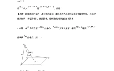 2019年高考数学试卷（文）（新课标Ⅲ）（解析卷）_历年高考真题合集_数学历年高考真题_新&middot;Word版2008-2025&middot;高考数学真题_数学（按年份分类）2008-2025_2019&middot;高考数学真题