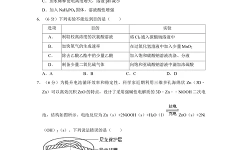 2019年高考化学试卷（新课标Ⅲ）（空白卷）_历年高考真题合集_化学历年高考真题_新&middot;Word版2008-2025&middot;高考化学真题_化学（按省份分类）2008-2025_2008-2024&middot;（西藏）化学高考真题