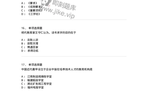 214-2014年军队文职考试《教育学》真题-137298_军队文职(1)_01.军队文职真题-专业课_（全）版本一（历年真题+章节练习+模拟题）_教育学(军队文职)_历年真题_纯题目