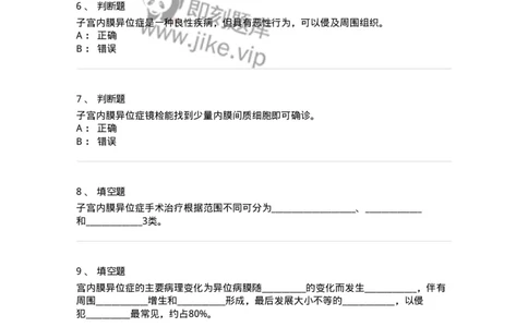 70414-第十四部分子宫内膜异位症、子宫腺肌症-174476_军队文职(1)_01.军队文职真题-专业课_（全）版本一（历年真题+章节练习+模拟题）_护理学(军队文职)_章节练习_纯题目