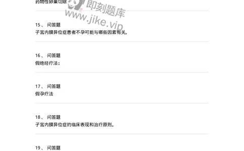 70414-第十四部分子宫内膜异位症、子宫腺肌症-174476_军队文职(1)_01.军队文职真题-专业课_（全）版本一（历年真题+章节练习+模拟题）_护理学(军队文职)_章节练习_纯题目